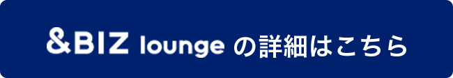 & BIZ lounge