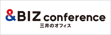 & BIZ conference